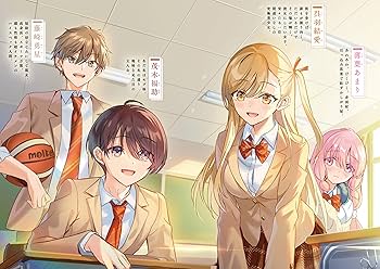 彼女にしたい女子一位、の隣で見つけたあまりちゃん (角川
